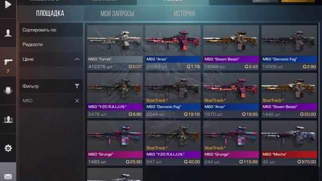 Что можно купить новичку на 1 голду? смотреть онлайн