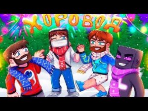 домер клип (хоровод) без слов