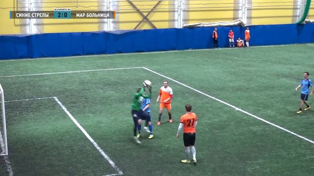 Первенство города в крытых помещениях. Синие Стрелы - Мариинская больница смотреть онлайн