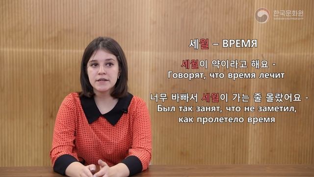 [슬기로운 한자공부 | Изучаем ХАНЧА] Урок 1. Месяц и день (月·日) смотреть онлайн