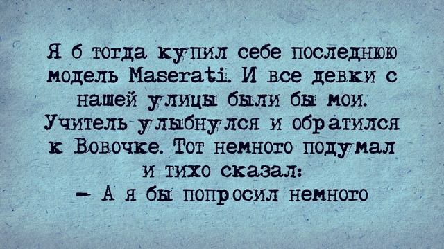 Анекдот! Вовочка на уроке Химии! смотреть онлайн