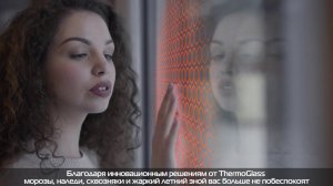 Thermo Glass | Окна с электрообогревом