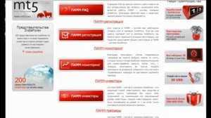 Выгодные инвестиции.  ПАММ счета Общая инструкция