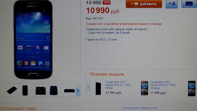 Достоинства и недостатки Смартфон DNS S4704 4 7 8Gb смотреть онлайн