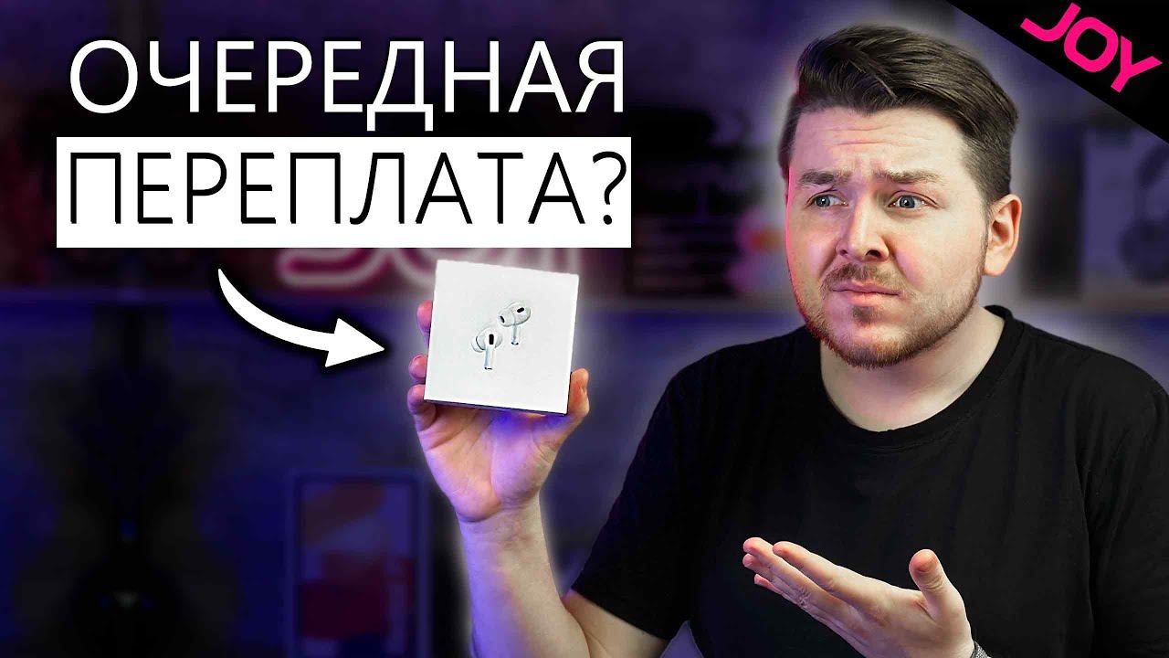 Наушники ANC Type C - Шанс НЕ ПЕРЕПЛАТИТЬ за AirPods или хуже оригинала?