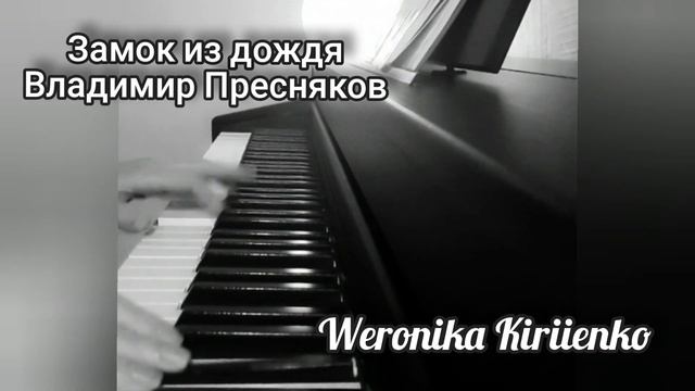 Замок из дождя - Владимир Персняков @weronikakiriienko смотреть онлайн