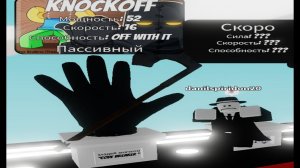 Как получить новую перчатку []? #slapbattles