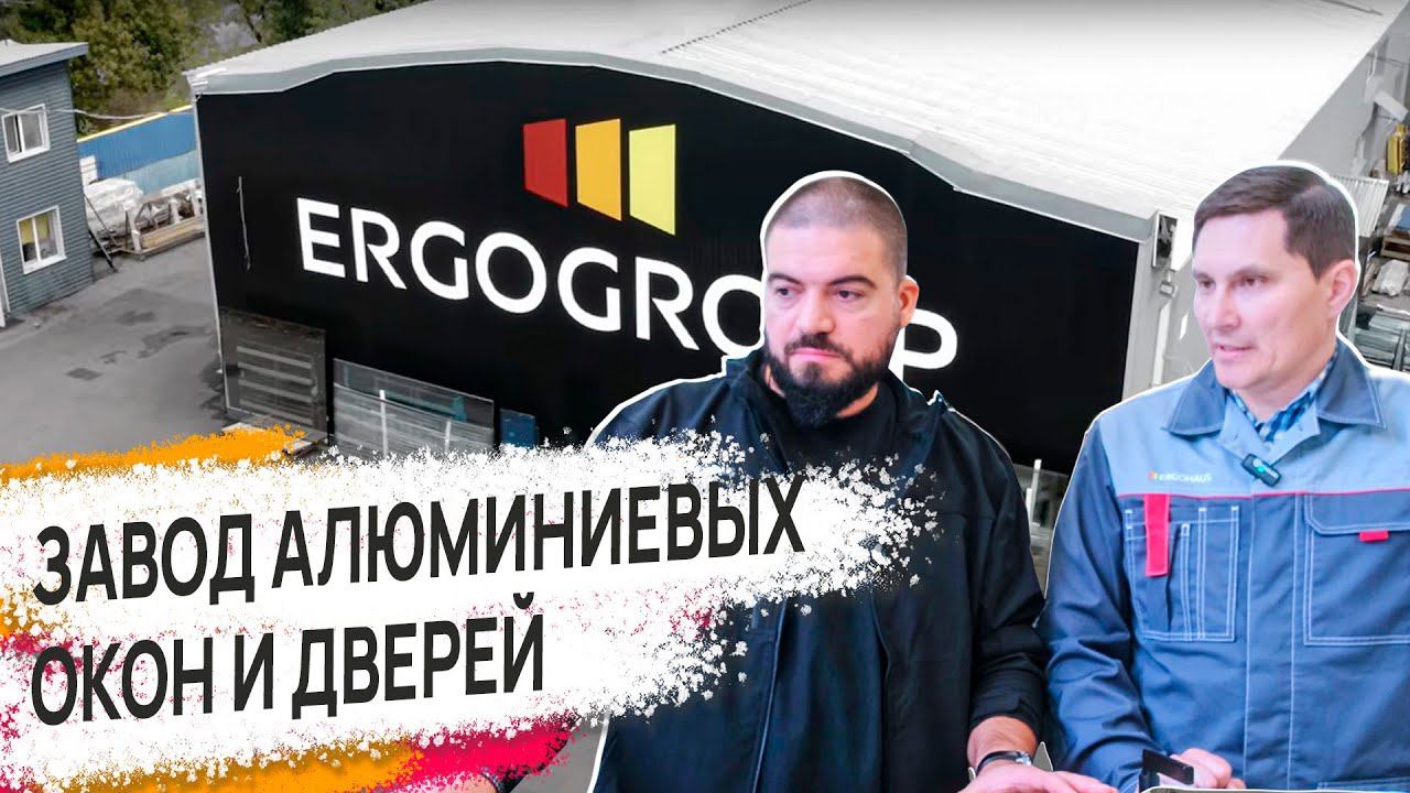 НА ЗАВОДЕ ОКОН | Выпуск #6 #какэтосделано #строительство #окна