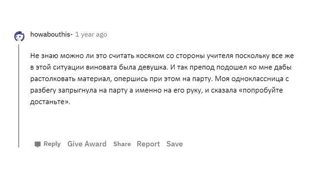 ЧТО САМОЕ НЕПРИСТОЙНОЕ ДЕЛАЛ УЧИТЕЛЬ ВО ВРЕМЯ УРОКА смотреть онлайн