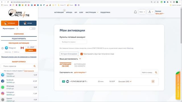 Регистрация в VK БЕЗ НОМЕРА телефона! Виртуальный номер для ВК