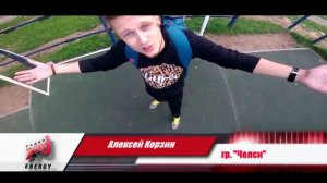 Всемирный #деньподтягиваний ! Сколько может подтянуться Алексей Корзин из группы Челси?