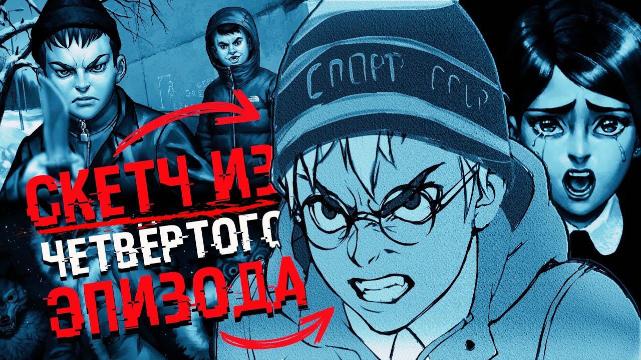 КАРТИНКА ИЗ 4-ГО ЭПИЗОДА | ТЕОРИИ Tiny Bunny (Зайчик) | (Злой Антон, выход 4-го эпизода)
