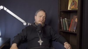 Клайв Стейплз Льюис с точки зрения православия. Священник Федор Бородин