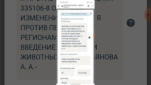 Отправляем телеграмму