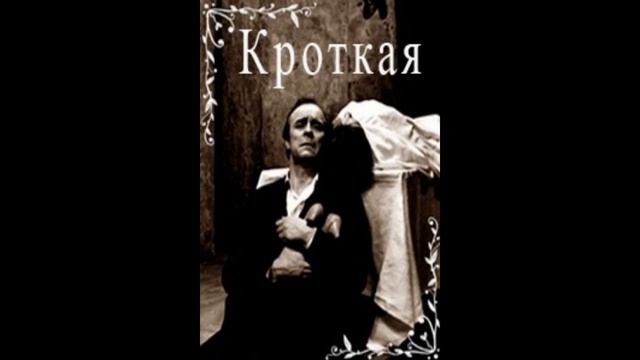 Фёдор Достоевский "Кроткая". Читает Дмитрий Грызлов