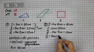 Страница 17 Задание 6 – Математика 2 класс Моро М.И. – Учебник Часть 2