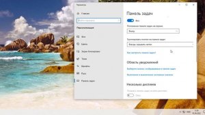 Как показать скрытые значки на панели задач Windows 10