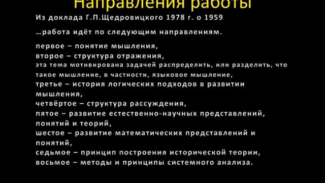 Об особенностях анализа исторических процессов: методологические заметки смотреть онлайн
