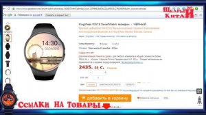 СМАРТ ЧАСЫ ТЕЛЕФОН GEAR BEST-смарт часы с функцией телефона,смарт часы сопряжение с телефоном
