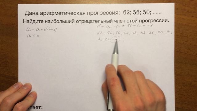Арифметическая прогрессия. ОГЭ математика задача 11 (тип 3)? смотреть онлайн
