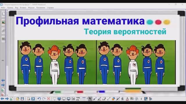5-3 Теория вероятностей - Ротор - Профильная математика