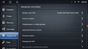 Настройка кан-модуля на Т-серии | Mazda 3 (2009-2013) (кан Raise)