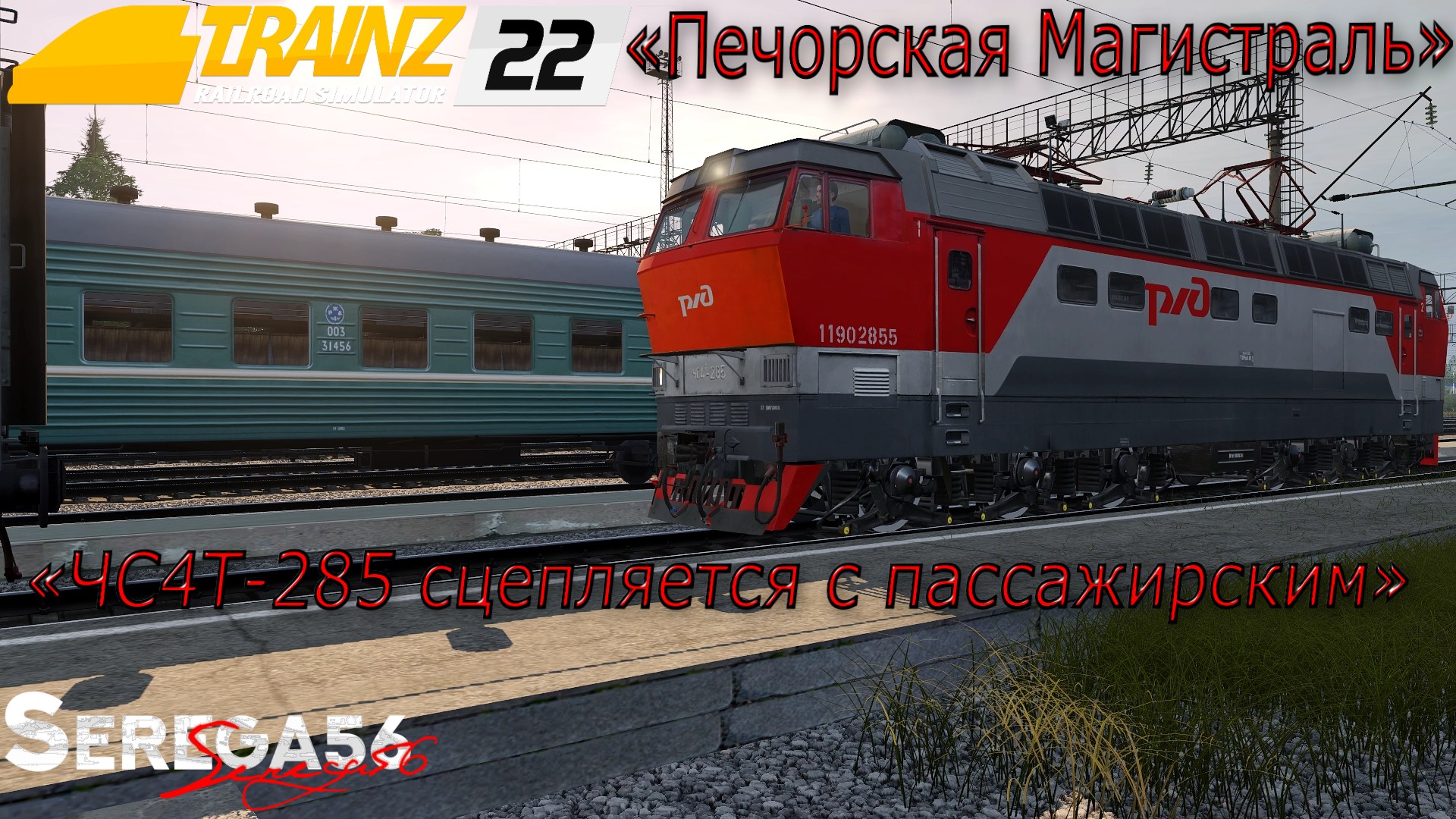 мастерская стим trainz railroad simulator 2019 фото 55