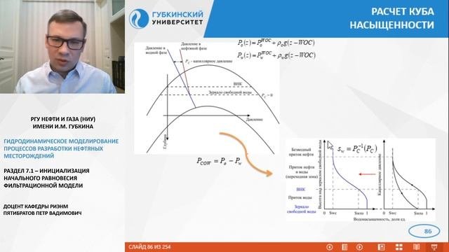 Раздел 7 1   Инициализация