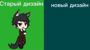 Эволюция моих персонажей. (Алука в этом видео не участвует) факты о Сильвине и Хауса в описании.