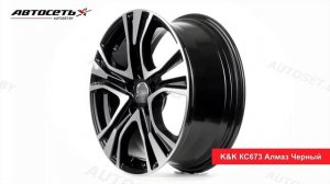 Обзор литого диска K&K КС673 Алмаз Чёрный ● Автосеть ●