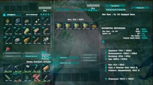 Ark Survival Evolved - КАК ПРИРУЧИТЬ МЕДВЕДЯ (Dire Bear - Taming)