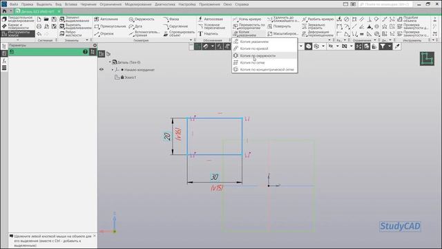 10. Компас 3D. Базовый курс. Команды редактирования. Часть 1.