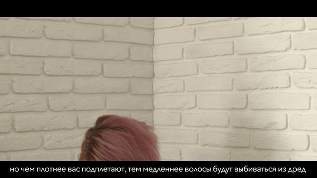 Dreadlocks Factory - Натуральные дреды.Подплетение