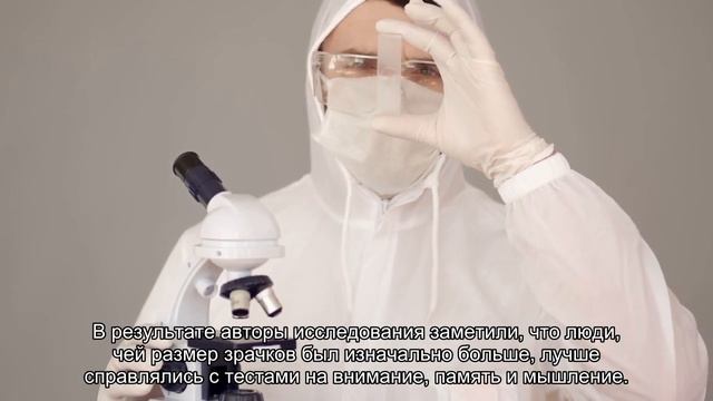 Размер зрачка тесно связан с интеллектом человека смотреть онлайн