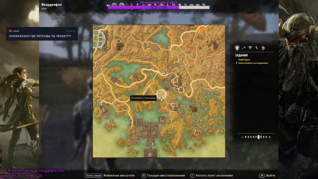 The Elder Scrolls Online | Слепые похождения Клинка ночи #2 смотреть онлайн