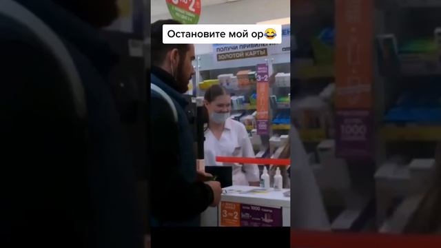 Остановите мой ор