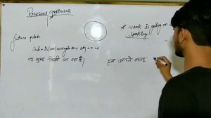 present continuous tense part-5 by pk Yadav Sir/present continuous tense/one time &regular sentence