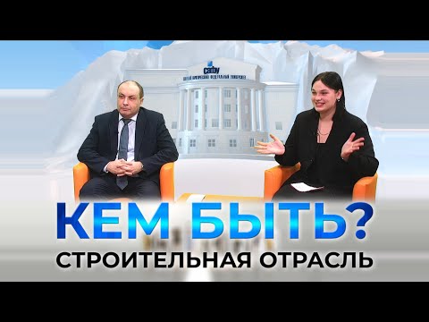 Проект "КЕМ БЫТЬ?" на тему "Профессии будущего. Строительная отрасль" (23.03.2022)