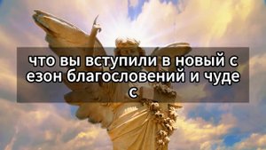 🕊️ Ангелы беспокоятся о вас из-за... ✝️ Божье послание для вас сегодня 💌 - Послание с Небес