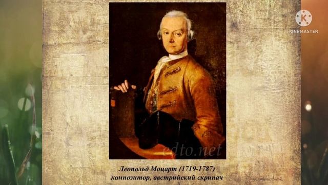 Вольфганг Амадей Моцарт - великий композитор. смотреть онлайн