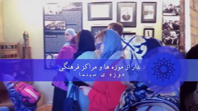 دومین دوره کوتاه مدت ایران شناسی