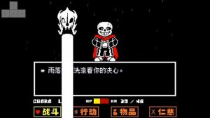 Undertale: Tears in the rain - Sans fight - By YeMing - Undertale fangame
