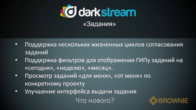 AEC пакет адаптации к Autodesk Vault Professional "DarkStream 2.0" смотреть онлайн
