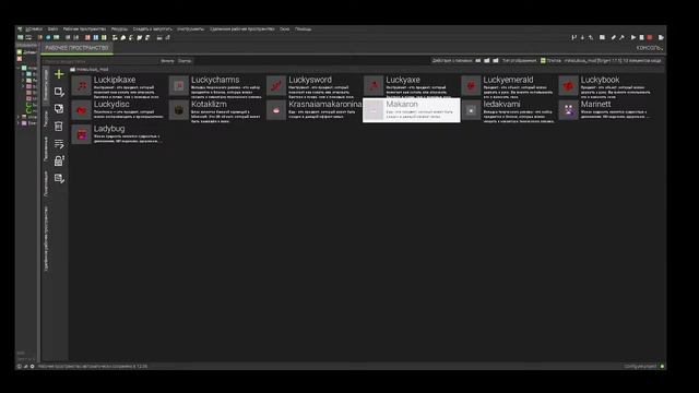 делаем мод на miraculous в майнкрафт mcreator смотреть онлайн