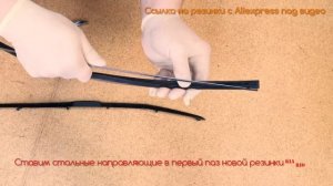 Простой способ замены резинок дворников DENSO WIPER BLADE (KIA Rio)