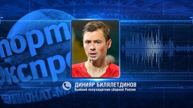 Динияр Билялетдинов - бывший полузащитник сборной России