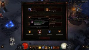 Diablo 3 Крестоносец Наследие Роланда Комплектное подземелье