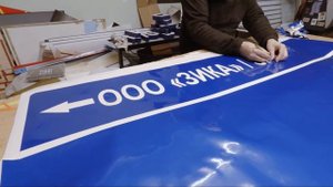 Изготовление табличек и элементов навигации