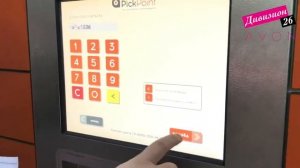 05  Возврат через постамат