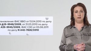 11. Особенности налогообложения на общей системе налогообложения (ОСНО)